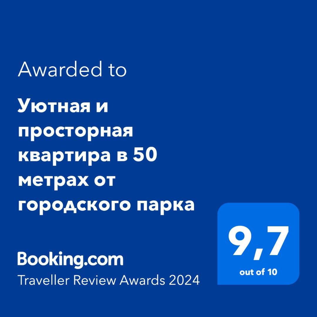 с видом на парк,в минуте ходьбы от акимата,налоговой, прокуратуры,рахмета,dostyk Mall,цона Apartment *
